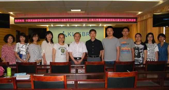 董剑桥教授讲座现场与申搏官网教师合影(左六)