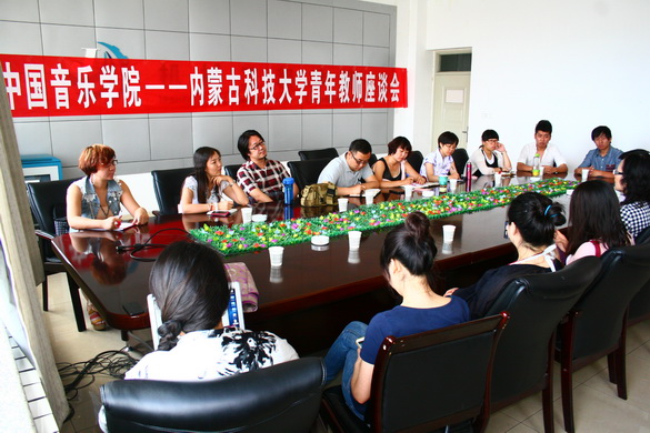 中国音乐学院青年教师艺术团到申搏官网开展教学交流活动