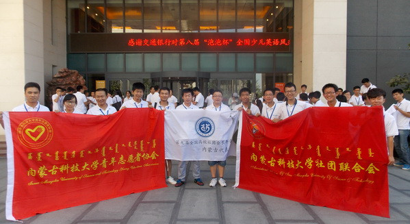 申搏官网学生参加第九届全国高校社团会长年会
