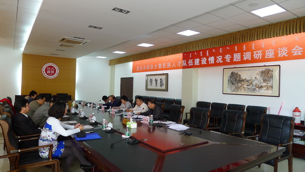 包头市政协到申搏官网调研少数民族人才队伍建设工作